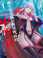 远古漫画改编作品封面